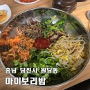 시골보리밥국수 | [당진 마미보리밥] 보리밥·국수 단 3가지 메뉴, 곱빼기 추가금 없는 현지인에게도 잘 알려지지 않은 맛집