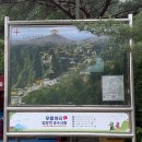 제363회 강원도 동해시 두타산 9월 7일(첫째주 일요일) 이미지