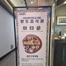 진도상설전통시장 | 진도 점심 맛집 생선구이와 솥밥 진도상설전통시장 회타운