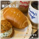 아담 빌리지 | 남포동 카페 내돈내산｜베티빌리지｜쪽파스콘, 소금빵 맛집