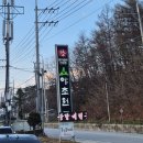 야초원 - 영주시 한정로 24 | 야초원