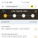 해운대자동차검사소 이미지