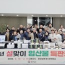 산청산양삼