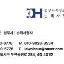 가인법무사사무소 - 서초구 서초중앙로20길 27 | 가인법무사사무소