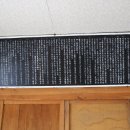 용산서원학규현판 이미지