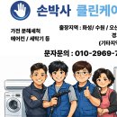 대우세탁 | 🧼 봉담 대우 통돌이 세탁기 청소 / 분해세척 작업 후기