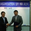 고려인삼 이미지