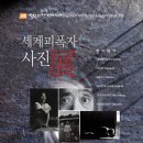 원폭피해자 추모제 이미지