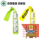 당당리본