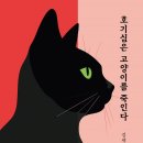 고양이병원 소설 이미지