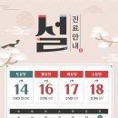 맑은수의원 | [공지] 맑은결의원 2026년 설 연휴 진료 안내드립니다.