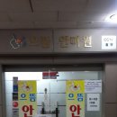 으뜸안마원 이미지