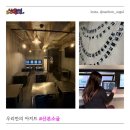산본소굴 네이버블로그