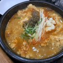 어은골햇콩순두부전골 이미지