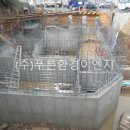 (주)푸른환경산업
