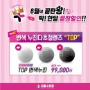 으뜸플러스 김해율하점 이미지