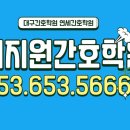 연세간호학원 이미지