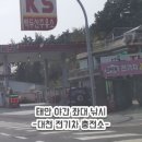 수진충전소 이미지