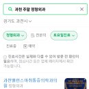 과천밸런스마취통증의학과의원 이미지