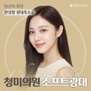 미인만들기성형외과의원 이미지