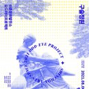 신촌문화발전소 이미지