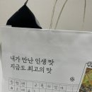 교촌치킨 수곡점 이미지
