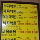 할매낙지 이미지