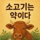 한양유통 | 서울의 향토 음식으로 한우 요리 지정 보고서