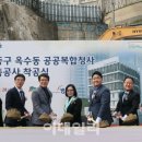 옥수동공공복합청사 이미지