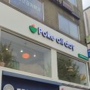 방배로 87_ 이미지