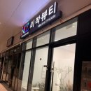 하얀피부나라 - 포항시 남구 포스코대로 148 | 시흥 장곡동 피부&잡티관리 미작뷰티 시흥점 클리어스팟프로 후기
