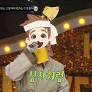 11월12일 복면가왕 연우 神 강림 '모르는 건 잘 찍어'의 가왕 클레오파트라 김연우 모창 영상 이미지