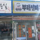 태백농협 황지지점 이미지