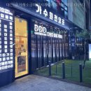 대전금거래소금매입시계수리매입다된다 | 도안동 중고 대전 금거래소금매입시계수리로렉스매입 다된다 직접 보니 상담 흐름이 차분했다