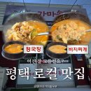 솥쟁이