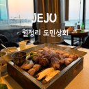 노을상회 | 제주 월정리 맛집 오션뷰 보며 즐기는 흑돼지 '도민상회 구좌월정리해수욕장점'