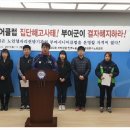 충남부여시니어클럽 노컷뉴스