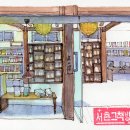 나른한책방