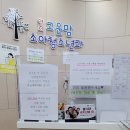 고운맘소아청소년과의원 이미지