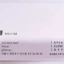 핏트너(FITTNER) 네이버블로그