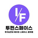 펀스펀스