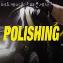 배트케이브 송파세차장 이미지