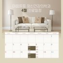 마음튼튼정신건강의학과의원 이미지