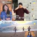 ‘어서와 한국은 처음이지?’ 핀란드 친구들, 9도 속초 바다 수영 “따뜻해” (선공개영상 추가) 이미지