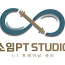 소임PTSTUDIO