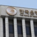한국은행 - 중구 | 한국은행