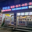 철물전기