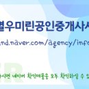 호남공인중개사사무소 이미지