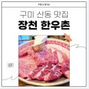 산호대로43길 이미지