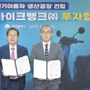 바이크뱅크 - 금정구 금정로 87-1 | 바이크뱅크